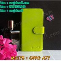 M3175-03 เคสฝาพับ OPPO A77 สีเขียว