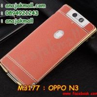 M3177-01 เคสยาง OPPO N3 ลาย Classic สีน้ำตาลอ่อน