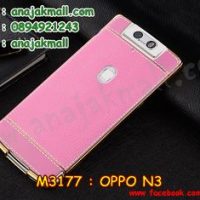 M3177-02 เคสยาง OPPO N3 ลาย Classic สีชมพู
