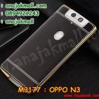 M3177-05 เคสยาง OPPO N3 ลาย Classic สีดำ