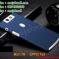 M3178-01 เคสแข็ง OPPO N3 สีน้ำเงิน