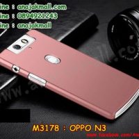 M3178-03 เคสแข็ง OPPO N3 สีทองชมพู