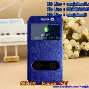 M3189-05 เคสโชว์เบอร์ Huawei Y3ii สีน้ำเงิน