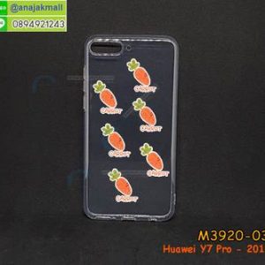 M3920-03 เคสยาง Huawei Y7 Pro 2018 ลาย Carrot