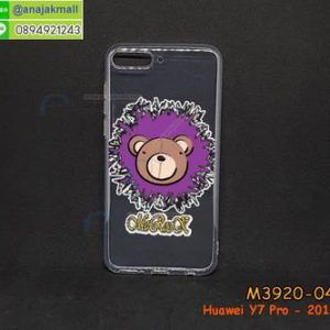 M3920-04 เคสยาง Huawei Y7 Pro 2018 ลาย MoRocK