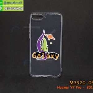M3920-05 เคสยาง Huawei Y7 Pro 2018 ลาย Galaxy