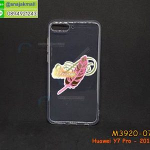 M3920-07 เคสยาง Huawei Y7 Pro 2018 ลาย Dream