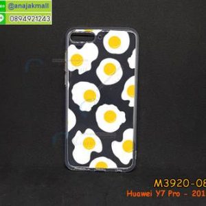 M3920-08 เคสยาง Huawei Y7 Pro 2018 ลาย Egg T01