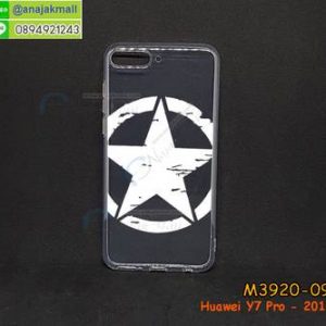 M3920-09 เคสยาง Huawei Y7 Pro 2018 ลาย Star T01