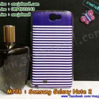 M726-20 เคสแข็ง Samsung Galaxy Note 2 ลาย Blue