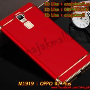 M1919-02 เคสประกบหัวท้าย OPPO R7 Plus สีแดง