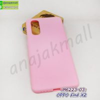 M6223-03 เคส oppo find x2 ยางนิ่ม สีชมพู