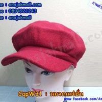 CapW31-03 หมวกแฟชั่นเกาหลี สีแดง