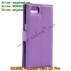 M1985-08 เคสฝาพับ Lenovo Vibe Z2 Pro สีม่วง