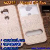 M2244-01 เคสโชว์เบอร์ Huawei G7 Plus สีทอง