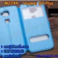 M2244-03 เคสโชว์เบอร์ Huawei G7 Plus สีฟ้า
