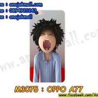 M3075-27 เคสแข็ง OPPO A77 ลาย Boy V