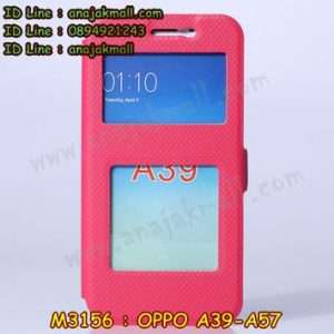 M3156-03 เคสโชว์เบอร์ OPPO A39/A57 สีกุหลาบแดง