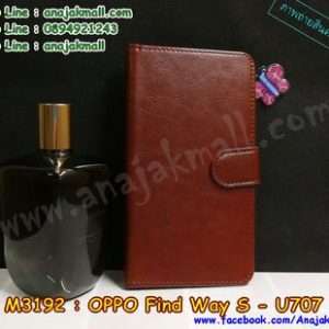 M3192-03 เคสฝาพับไดอารี่ OPPO Find Way S สีน้ำตาล