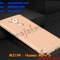 M3194-01 เคสประกบหัวท้าย Huawei Mate 8 สีทอง
