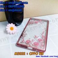 M3222-01 เคสยาง OPPO R5 ลายดอกไม้ ขอบชมพู