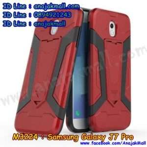 M3224-05 เคสกันกระแทก Samsung Galaxy J7 Pro Iman สีแดง