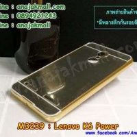 M3239-01 เคสอลูมิเนียม Lenovo K6 Power หลังกระจก สีทอง