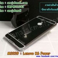 M3239-03 เคสอลูมิเนียม Lenovo K6 Power หลังกระจก สีดำ