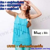 UW32-03 เสื้อสายเดี่ยวแฟชั่น สีฟ้า