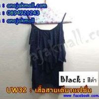 UW32-05 เสื้อสายเดี่ยวแฟชั่น สีดำ