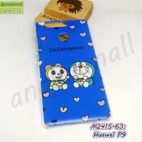 M2415-63 เคส huawei p9 ลาย dRo56 กรอบพลาสติกหัวเว่ยพี9