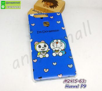 M2415-63 เคส huawei p9 ลาย dRo56 กรอบพลาสติกหัวเว่ยพี9