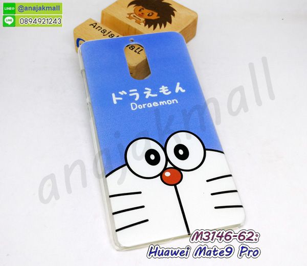 M3146-62 เคสแข็ง Huawei Mate9Pro ลาย Doramon632 กรอบหัวเว่ย mate9 pro พิมพ์ลายการ์ตูน
