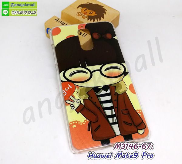M3146-67 เคสแข็ง Huawei Mate9Pro ลาย Hi Girl กรอบหัวเว่ย mate9 pro พิมพ์ลายการ์ตูน