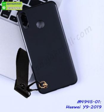 M4945-01 เคสยางดำ Huawei Y9 2019 พร้อมสายคล้องมือสีดำ