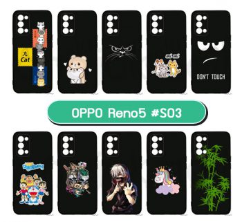 M6063-S03 เคส oppo reno5 ยางนิ่ม พิมพ์ลายการ์ตูน Set03 (เลือกลาย)