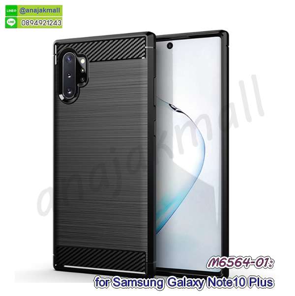 M6564-01 เคส Samsung Note10 Plus กันกระแทก กรอบยางกันกระแทกซัมซุง note10plus