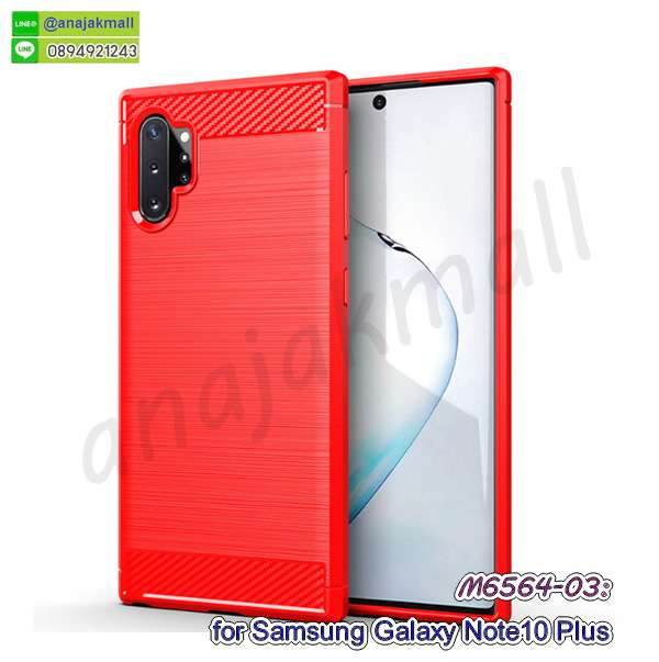 M6564-03 เคส Samsung Note10 Plus กันกระแทก สีแดง กรอบยางกันกระแทกซัมซุง note10plus