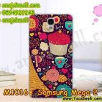 M1016-32 เคสแข็ง Samsung Mega 2 ลาย Paris XI