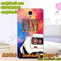 M1016-40 เคสแข็ง Samsung Mega 2 ลาย Fast 01