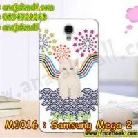 M1016-41 เคสแข็ง Samsung Mega 2 ลาย Lucky Cat