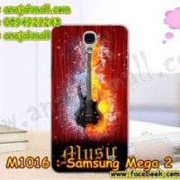 M1016-42 เคสแข็ง Samsung Mega 2 ลาย Music 03