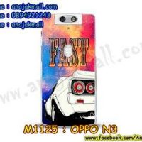 M1125-41 เคสแข็ง OPPO N3 ลาย Fast 01