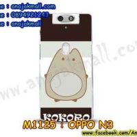 M1125-42 เคสแข็ง OPPO N3 ลาย KOKORO BR