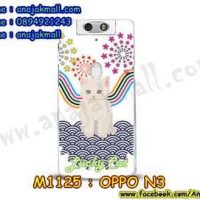 M1125-46 เคสแข็ง OPPO N3 ลาย Lucky Cat