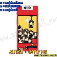 M1125-47 เคสแข็ง OPPO N3 ลาย Game 01