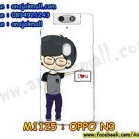 M1125-49 เคสแข็ง OPPO N3 ลาย Man Love X01