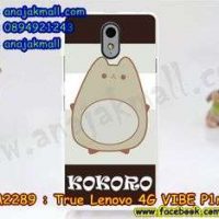 M2289-22 เคสแข็ง True Lenovo 4G Vibe P1m ลาย KOKORO BR