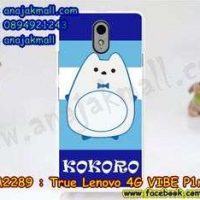 M2289-23 เคสแข็ง True Lenovo 4G Vibe P1m ลาย KOKORO BL