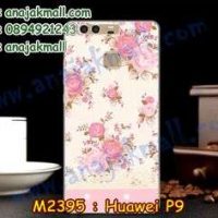 M2395-18 เคสยาง Huawei P9 ลาย Flower V